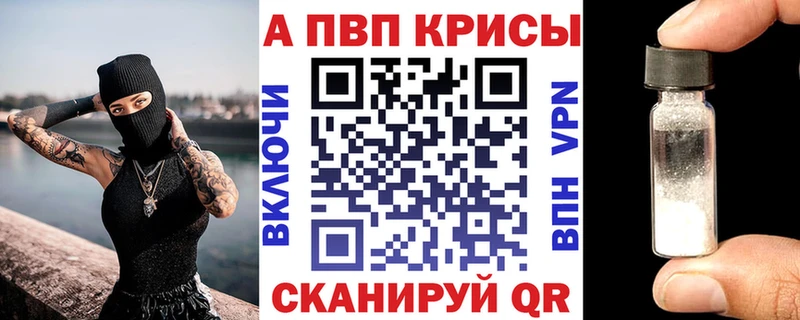 А ПВП Crystall  кракен ONION  Кувшиново 