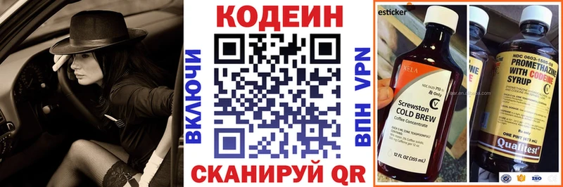 Кодеиновый сироп Lean Purple Drank  мега зеркало  Кувшиново  продажа наркотиков 