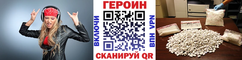 ГЕРОИН герыч Кувшиново