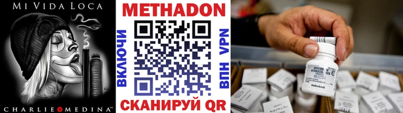 Метадон мёд  Кувшиново 